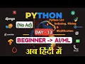 Python List Indexing Slicing Modification DAY-13 - Python Basic to Advanced in Hindi