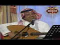 راشد الماجد - دنيا حظوظ - جلسه