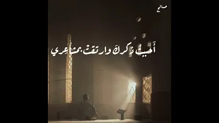 ابتهال رائع انا يا الهي ما عبدت سواك 