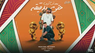 محدش كرف حتى بدقيقه   يا شرشر خدى بعضك انطرى   مصطفى الجن و هادى الصغير   توزيع دولسى برودكشن دندنها