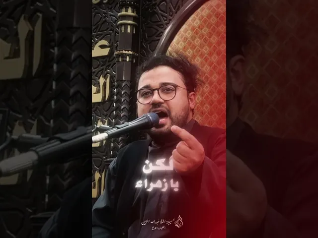 ⁣وفاة الامام الكاظم (ع) | الملا حمزة العبد الغني | حسينية الملا عبدالله الزين    #ياعلي #الكاظمية