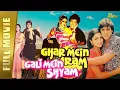 Lagu Ghar Mein Ram Gali Mein Shyam - Full Hindi Movie|Govinda, Neelam, Anupam Kher,Johnny Lever | Full HD
