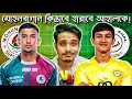 Download Lagu How Mohun Bagan Will Destroy Ahal FK😱 || TFH