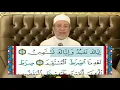 Download Lagu Al-Fatihah - Syaikh Aiman Suwaid