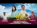 Download Lagu Bhauji Lagad Paka De | Pahadi song | Rakesh Paneru Khushi Joshi | Kumaoni song 2025