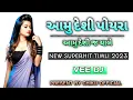 Download Lagu || AAMU DESI POYRA - VEE DJ || N3E SUPERHIT TIMLI 2023