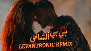 ريمكس الموسم   الشامي   بي بي                                      دندنها