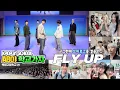 Download Lagu [AB야 학교가자 + miniLog] RIIZE - Fly Up | 커버댄스 Dance Cover | 백영고등학교 | KPOP in SCHOOL
