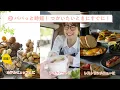 解凍するだけ！スライス済みだから手軽♪石窯焼きバゲット🥖