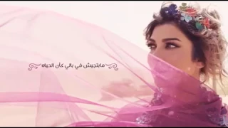 نغمة اصاله الجديده وفكرك هكمل وانا مش معاك دندنها