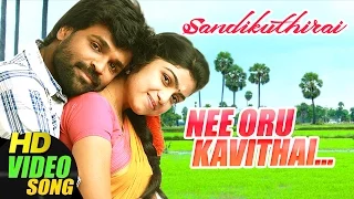 nee oru kavithai video song sandikuthirai tamil movie rajkamal manasa new tamil movie
