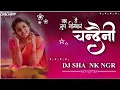 Download Lagu Ka Tai Rup Nikhare Chandaini (Remix) - Dj_Shashank_Nagri 2022