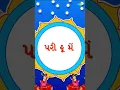 Download Lagu પરી હૂં મેં #shorts #saregamagujarati #gujaratishorts #navratristatus #garbasong