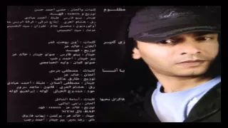 Mohamed Mohy Mazloum محمد محي مظلوم 