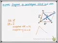 Diagonal of parallelogram bisects Vector theorem proof question for SEE and grade 10 explained