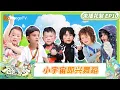 Download Lagu Extra Version EP10 | Daddy at Home·Slow Living | MangoTV Family