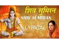 Download Lagu Shiv Sumiran Se Shiv Bhajan with Hindi English Lyrics by Anuradha Paudwal I Shiv Sadhna