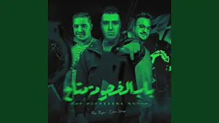 باب الخصومة متاح دندنها