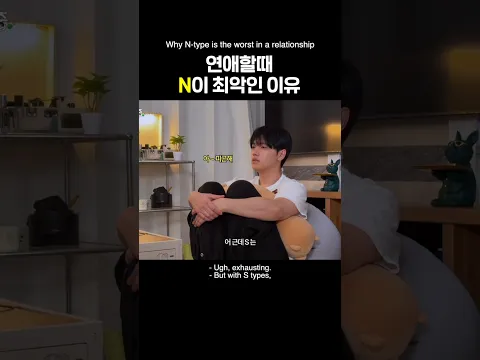 N is the worst!