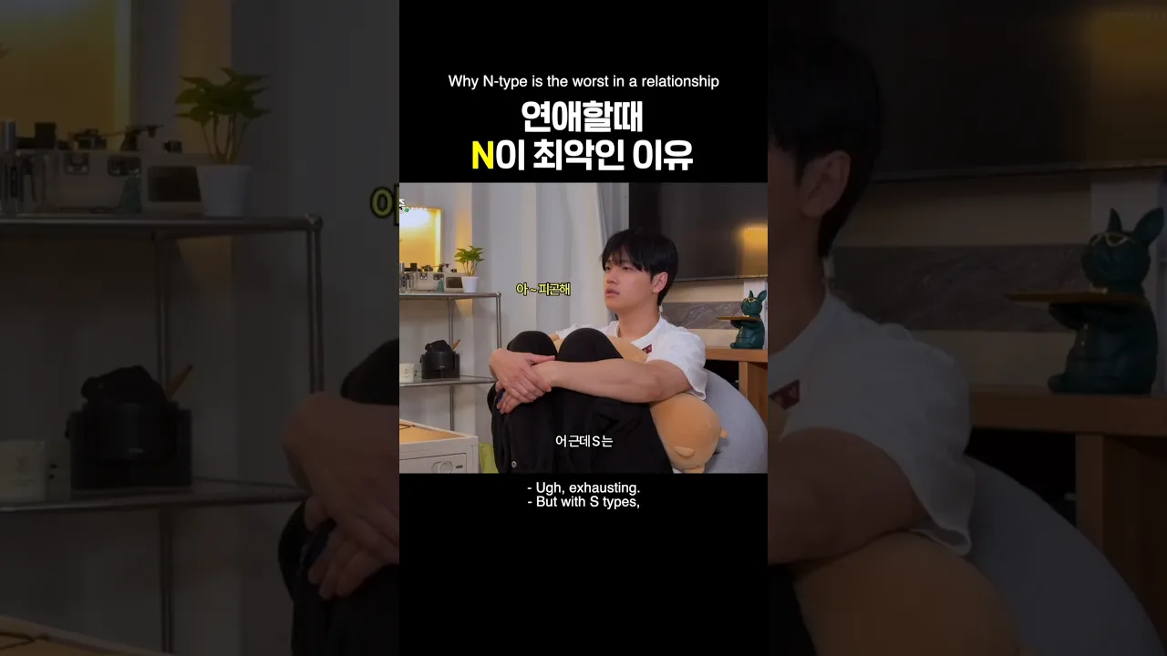 N is the worst!