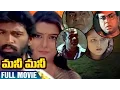 Download Lagu Money Money Telugu Full Movie | JD Chakravarthy | Jayasudha | Paresh Rawal | Brahmanandam | RGV