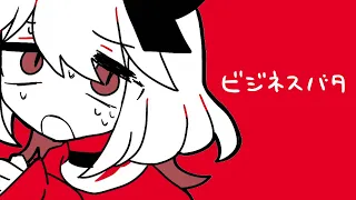 【MV】ビジネスバタ / ゆーり【オリジナル】