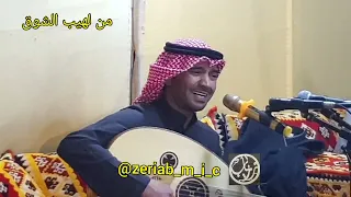 من لهيب الشوق مطرف المطرف سمرة الرويلي دندنها