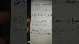 مراجعة شاملة مادة التاريخ السنة الخامسة ابتدائي الفصل الاول AYA Cbs Tv 