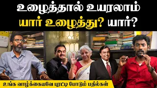 இது மட்டும் தெரிஞ்சா நீங்க நிறைய படிக்க ஆரமிச்சிருவீங்க❤️| Political Interview with Writer Samraj