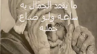 انشودة الشايب للمنشد سمير البشيري     دندنها