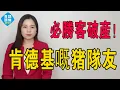 Channel