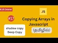 copying Arrays in Javascript shallow copy and deep copy in Tamil
