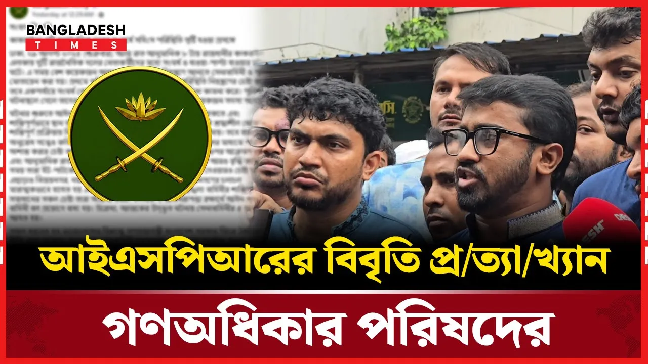 নূরের ওপর হামলা ঘটনাকে ‘মব’ বলতে নারাজ রাশেদ খাঁন