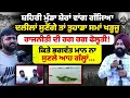 Download Lagu ਸ਼ੇ'ਰਾਂ ਵਾਂਗ ਗੱ'ਜਿਆ ਸ਼ਹਿਰੀ ਮੁੰਡਾ l ਕਿਤੇ ਭਗਵੰਤ ਮਾਨ ਨਾ ਸੁਣਲੇ ਆਹ ਗੱਲ੍ਹਾਂ... l MITTI