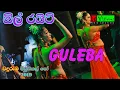 All Rights Band Musical Show | Wanduramba | (part 14) Gulaebaghavali | Guleba Ful lSong Live
