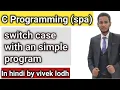 3 11 switch case with example in c programming in hindi spa