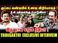 Lagu குப்பை வண்டியில் உணவு விநியோகம் ! | உன் புள்ளைக்கு போடுவியா ! | THIRISAKTHI LATEST INTERVIEW