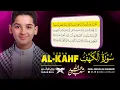 Download Lagu سورة الكهف كاملة مكتوبة و مسموعة مع تتبع صفحات المصحف الشريف | القارئ عبد الله شعبان Surah Alkahf