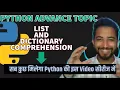 Python Advance Topic - List Comprehension Dictionary Comprehension Explanation