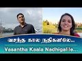 Download Lagu QUARANTINE FROM REALITY | VASANTHA KALA NADHIGALILE | MOONDRU MUDICHU | Episode 463
