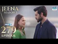 Download Lagu Turkish Drama in Urdu | JEENA Season 2 Episode 279 - Part 1 | Urdu Dubbed | UH1U
