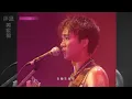 【光辉岁月】Beyond经典现场！永远的Beyond！永远的黄家驹！
