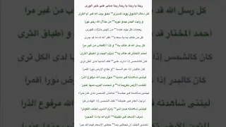 هل دعاك الشوق يوما للسرى دندنها