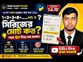 Sum of Series Algorithm Flowchart 1 2 3 n Python Bangla 1 6 10