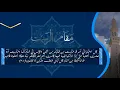 Download Lagu Surat Al-A'raf Syekh Muhammad Ayyub.