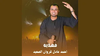 مهذبه Live 