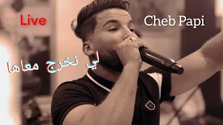 Cheb Papi Wail Xavi شويا وقت و ننساك Live 2024 