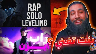 راب سولو ليفلنق راب ايزن 