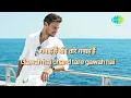 Gawah Hai Chand Tare with lyrics | गवाह है चाँद तारे | Damini | Rishi Kapoor | Meenakshi