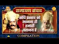 Download Lagu Ramayan Samvad | रामायण संवाद | Compilation | संधि प्रस्ताव को मानना ही हमारी पराजय है